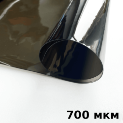 Тонированная Пленка ПВХ (мягкие окна) 700 мкм (до -35С) Ширина-140см  в Черноголовке